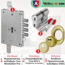 Κλειδαριά ασφαλείας θωρακισμένης CISA + Κύλινδρος ασφαλείας RS3 S + Defender Disec BKD250